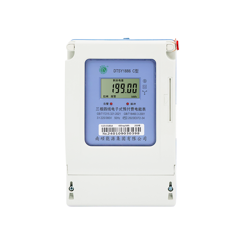  三相电子式IC卡预付费电能表