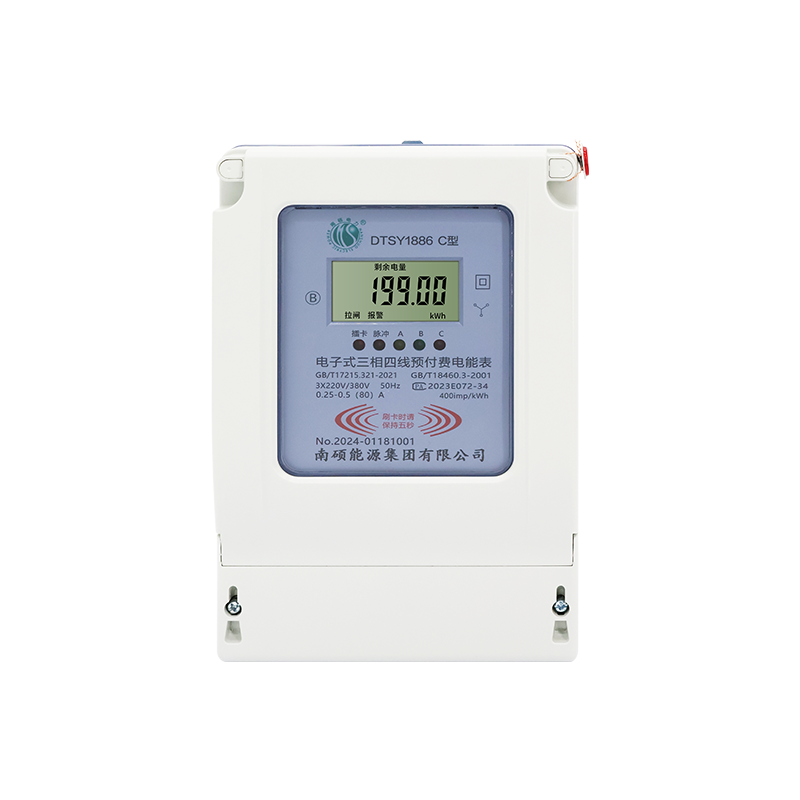  公用 三相电子式IC卡预付费电能表